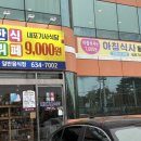 내포기사식당 이미지