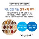 박천길한의원 이미지