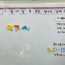 꿈이 자라는 산마루의 1월 5주 - 2월 1주 이야기 이미지