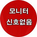 논현동컴퓨터수리 이미지