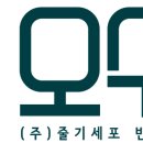 (주)오가 이미지