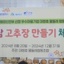 소슬촌마을공동체 이미지