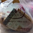미스터 통밀