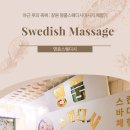 해운동050 | 창원 해운동 명품스웨디시 퇴근후 성지