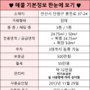 트리플렉스 B단지