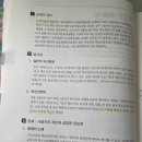임금채권 우선변제 질문 이미지