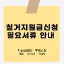 부승스틸 이미지