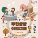 의정부아트캠프 이미지