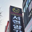 황새울로330번길 이미지