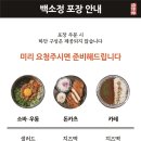 백소정루원SK점