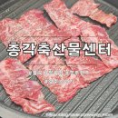 총각네고기마트 | 불국사정육점 총각축산물센터 고기로 집에서 즐기는 경주한우 후기
