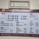 전주콩나물국밥유명한집 | 수원 호매실 금곡동 콩나물국밥 맛집 전주콩나물국밥유명한집 금곡점