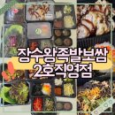 아산2호 | ​[아산 탕정 맛집] 장수왕족발보쌈2호직영점 온족발 앞발(중) 리얼 후기! 🐷 쫀득 보들 찐이다! 내돈내산