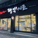 짬뽕지존 봉천점 이미지