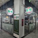 건강야채 - 용산구 효창원로40길 4 | 대화역 죽집 건강참죽 소고기야채죽 포장후기