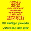 경산주유소 이미지