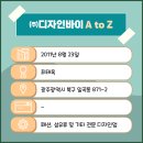 패션/섬유/기타 전문 디자인업 이미지