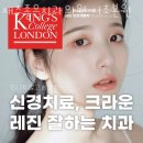 서초동 치과 재주좋은치과의원 서초본원 위치 오는길 후기