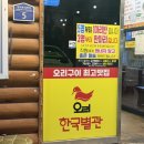 오리한국별관수완점 | 수완지구에서 찾은 오리맛집(오리한국별관)다이어트 중 외식 고민 끝!