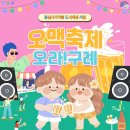 구례 버스킹 공연 이미지