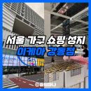 현집 | 서울 이케아 강동점 다녀온 후기 | 이케아 아이스크림 책상 의자 매트리스