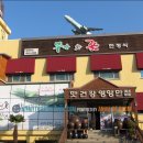 무안 애 꽃 한정식 이미지