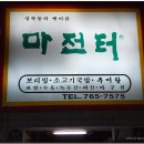 서울 성북동 한식!! 이미지