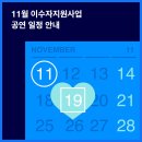 고성농요 이수자 지원공연 | [국립무형유산원 이수자 지원사업] 공연 일정 안내