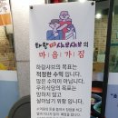 하랑1인샤브샤브 이미지