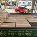 유등경로당 이미지