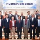 한국상하수도협회 이미지