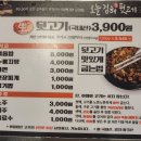 오늘 김해 뒷고기 이미지