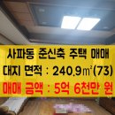 사모아공인중개사사무소 이미지