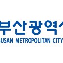 부산광역시교육청 이미지