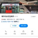 혜주의요릿집혜루
