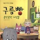 구름빵집 이미지
