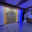 신선 사우나 휘트니스 이미지