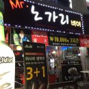 노가리비어 - 수영구 황령대로481번길 38 | 노가리비어