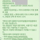 롯데시네마 영화관람권 1매 (온라인,현장,수퍼플렉스,리클라이너 등 가능) 이미지