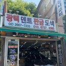 오토매니아 | 신정동덴트 오토매니아 광택 후기
