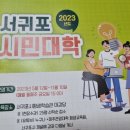 서귀포평생학습센터 이미지