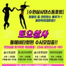 쇼셜댄스 이미지
