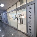 레푸스계양구청점