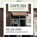 카페.스승 | 세종 카페205:) 단체주문 가능한 디저트카페 스승의 날 쿠키 예약 재방문 후기