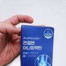 아나파건강기능식품 | 관절건강식품 관절엔 아나파랙틴으로 관리하고 있어요