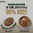 숭의갈비 이미지