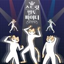 🐯 2022 밀리토리네 설날 냥페스티벌 🐯 이미지
