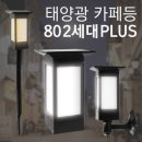 태광태양광 이미지