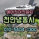 가전냉동사 이미지