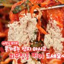 산이네회무침